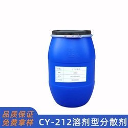CY212水油通用分散劑